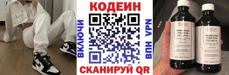 Кодеиновый сироп Lean Purple Drank цены наркотик Карабаш