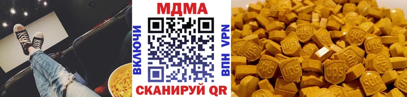 МДМА crystal  Карабаш 