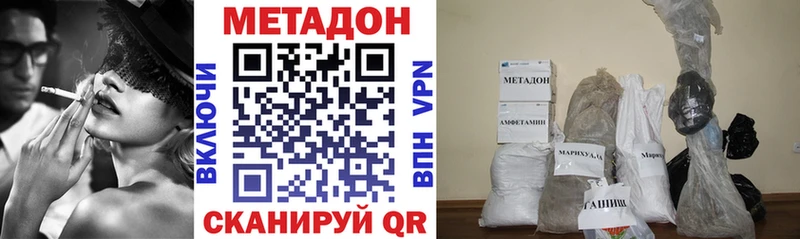 МЕТАДОН VHQ  МЕГА ONION  Карабаш 